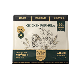 【囤货装】Purrja扑呀生骨肉增肌美毛猫主食冻干300g*6包