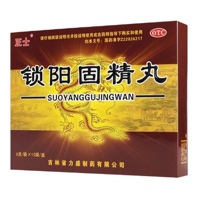 【汝立康】锁阳固精丸6g*10袋/盒腰膝酸软遗精早泄肾阳不足补肾阳痿早泄