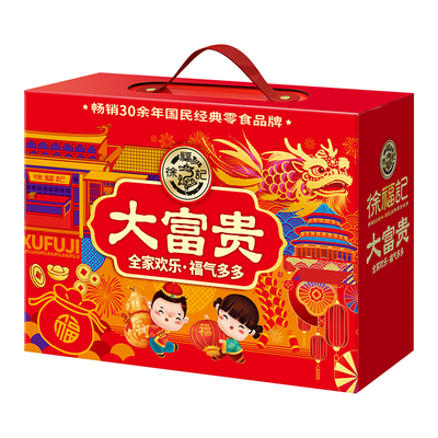 徐福记金福有礼糖果礼盒零食大礼包混合糖果新年春节过年送礼团购