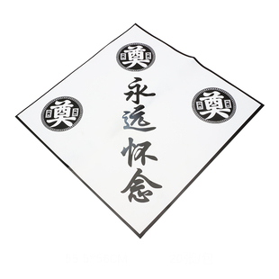 清明节花束包装纸菊花多支祭奠鲜花材料包装袋祭祀奠字包花纸丝带