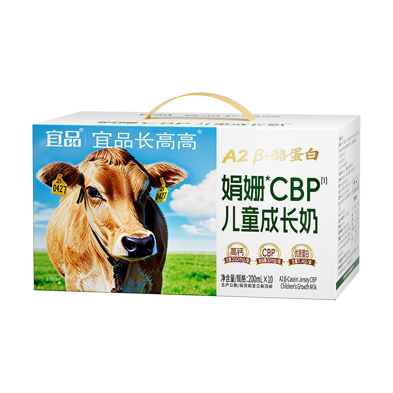 宜品娟姗A2儿童青少年成长牛奶纯牛奶