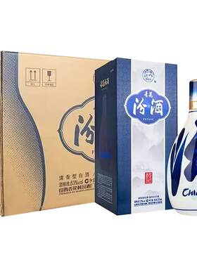 汾酒青花20纯粮清香型500ml*6瓶
