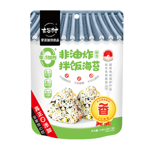 玄谷村海苔碎拌饭碎儿童0添加70g非油炸酥香宝宝高钙芝麻紫菜