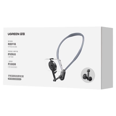 UGREEN绿联挂脖手机支架LP920