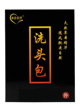 头疗店批发专用送按摩刷和试用装
