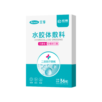 艾享医用型痘痘贴日夜两用吸脓净痘去痘印轻薄隐形亲肤上妆遮瑕贴
