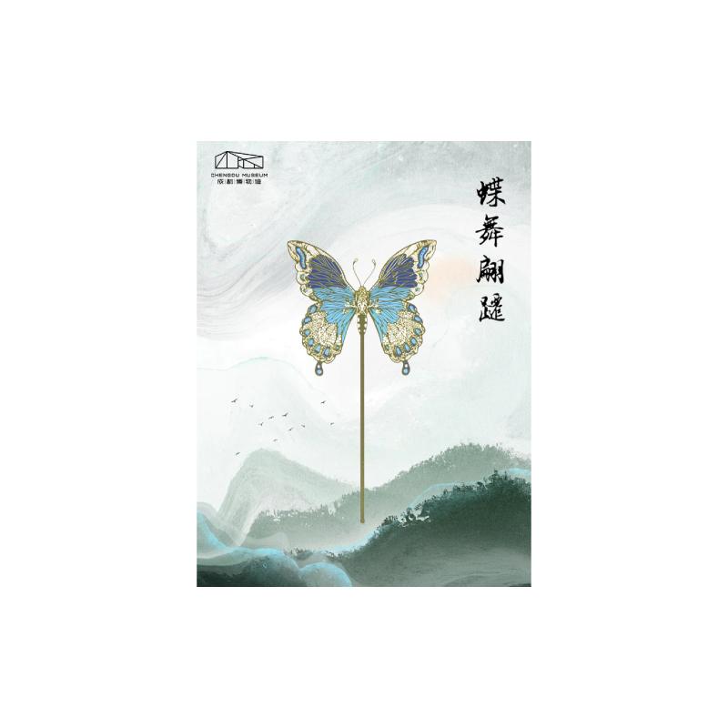 成都博物馆文创蝴蝶金属书签送朋友生日礼物旅游纪念品高档精致书签古典中国风文化创意毕业礼品学生用工艺品