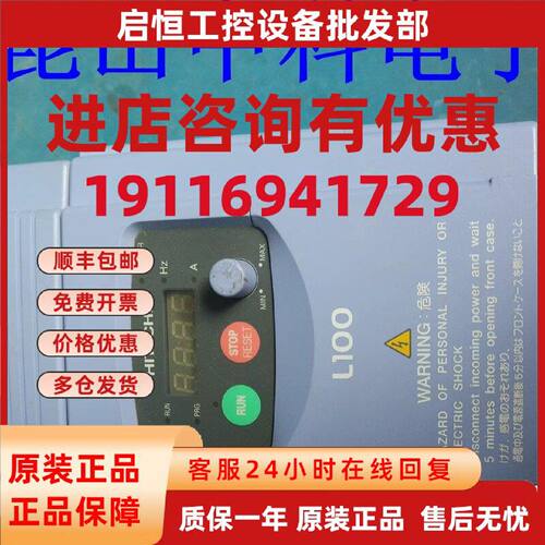 议价原装L100-022HFE变频器 实物拍摄 三项2.2kw