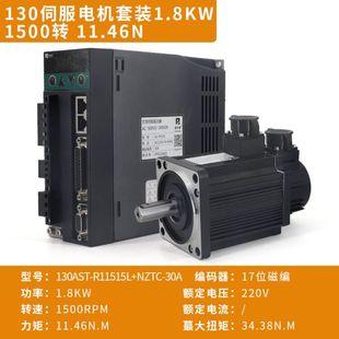 交流伺服电机套装60/80/110/130/400W/750W1.8KW马达驱动器