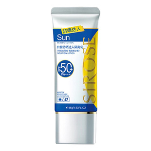 SIROSE白皙达人隔离防晒乳霜SPF50美白防水防紫外线户外高倍学生
