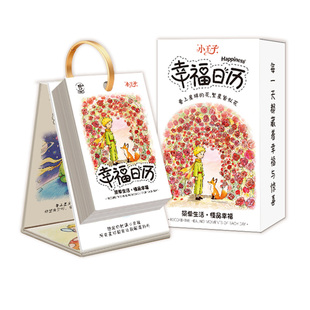 2026年新款小王子日历马年高颜值填色创意解压治愈桌面摆件台历涂鸦新年日历礼物涂色趣味日历一日一页有趣初中生治愈系简约日月历