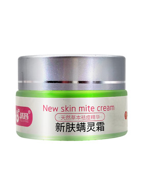 正品优昌新肤螨灵霜软膏