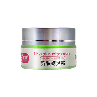 3盒48】新肤螨灵霜 正品优昌新肤螨灵霜身上脸上满虫过敏止痒软膏