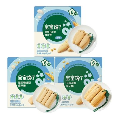 宝宝馋了婴幼儿带绳磨牙棒6月+