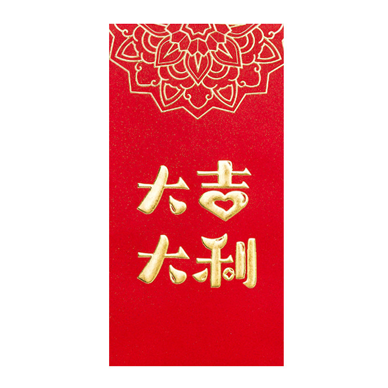 2026新款红包袋大吉大利利是封
