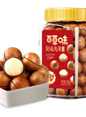 百草味夏威夷果罐装500g健康特大颗粒新货坚果休闲零食干果批发