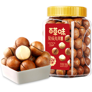 百草味夏威夷果薄壳500g罐装奶油味健康特大颗粒坚果休闲零食干果