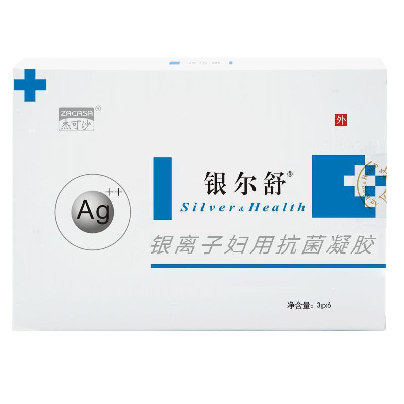 银尔舒活性银离子抗菌凝胶女性私处护理阴道杀菌妇用抑菌清洁正品