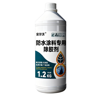 防水涂料专用解胶剂强力去除卫生间瓷砖阳台外墙翻新聚脲防水胶除胶剂金刚晶钻胶清洗剂环氧彩砂美缝剂溶解剂