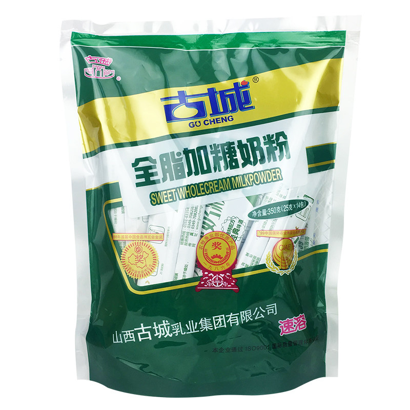 山西古城奶粉独立包装整箱20大袋