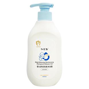 加菲猫婴幼儿沐浴露洗发水二合一宝宝专用低泡洗发沐浴露四季适用