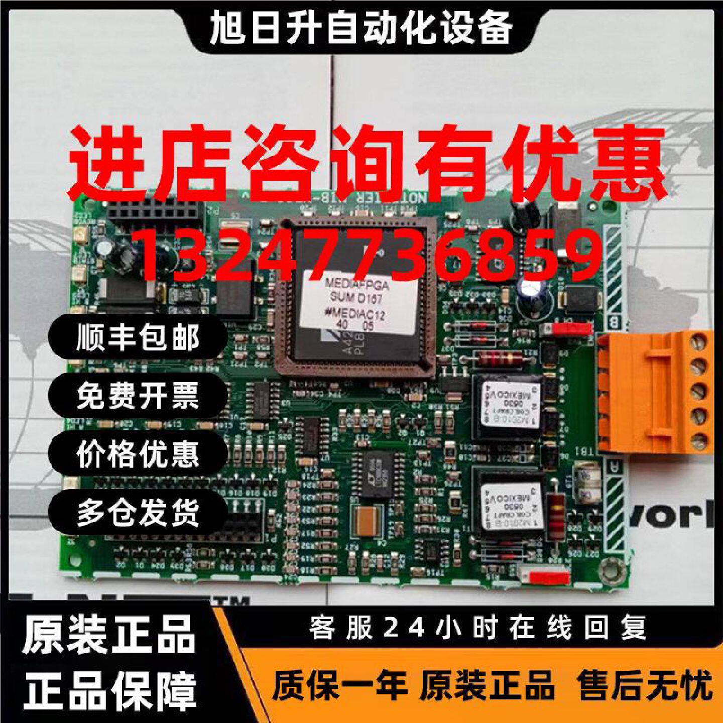 议价美国诺帝菲尔(NOTIFIER)2020消防主机控制卡MIB-W