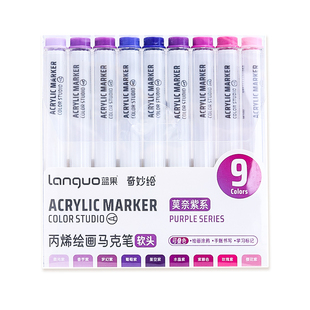 蓝果绘画丙烯马克笔99色全套软头不透色可叠色美术专用马克笔大容量高颜值小学生专用水彩儿童速干可水洗画笔