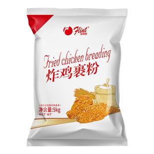 富琳特炸鸡粉5kg裹粉脆皮炸鸡童子鸡鸡米花汉堡起鳞片酥脆香商用