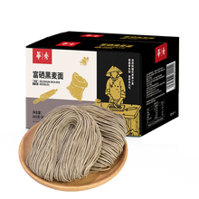【华秀旗舰店】新疆特克斯富硒黑麦面/茯苓薏米山药面80g*8包