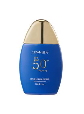 慈丹倍护清透防晒霜50gSPF50+