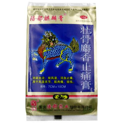 [陪都麒麟膏]壮骨麝香止痛膏4贴/袋