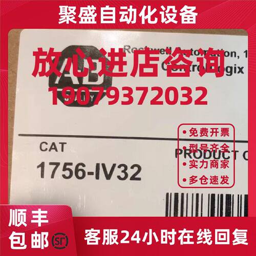 议价1756-IV32 ControlLogix罗克韦尔输入模块10-30VDC 32点 1756