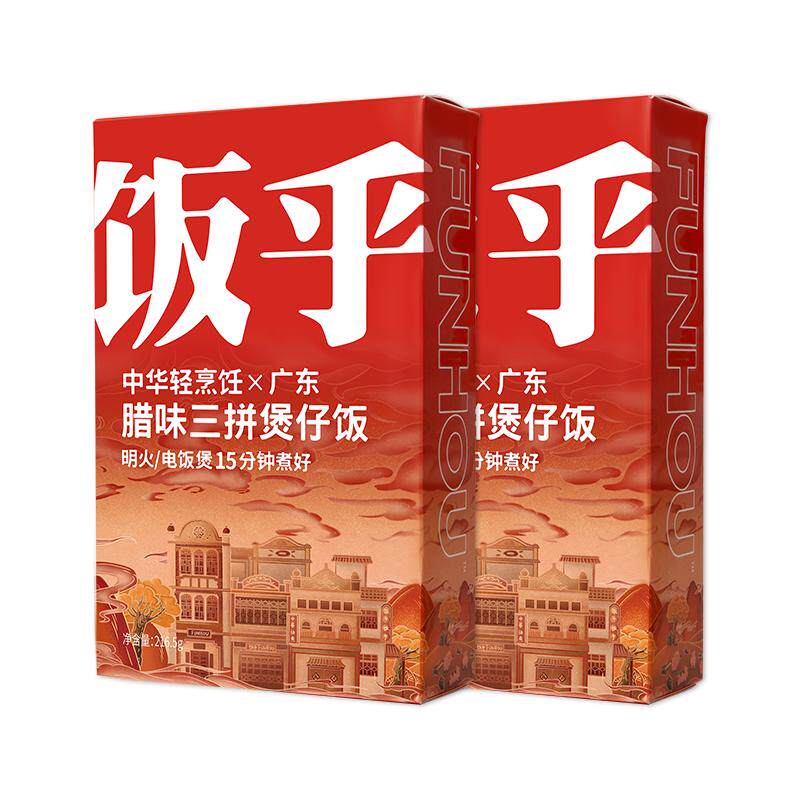 饭乎广式腊味砂锅煲仔饭预制菜腊肉腊肠米饭方便速食非自热米饭
