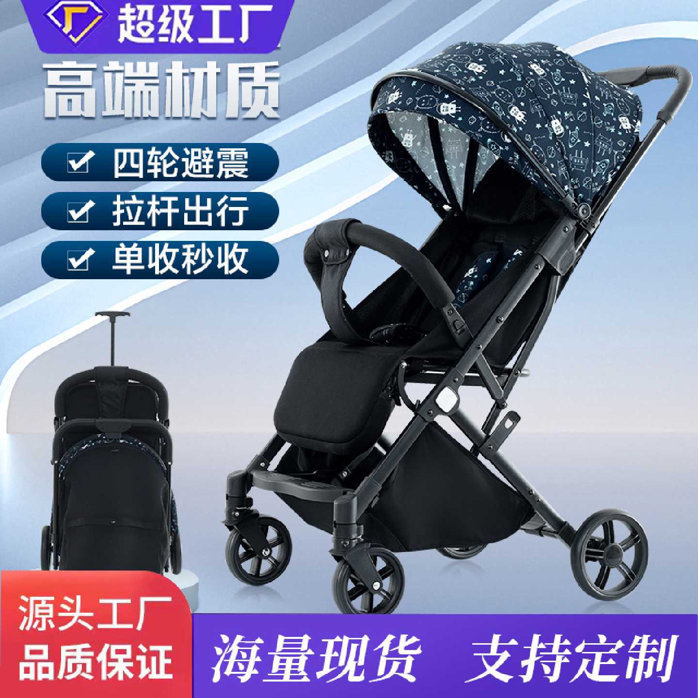 高景观铝合金三折叠带拉杆婴儿推车超轻便携可坐躺宝宝车四轮避震
