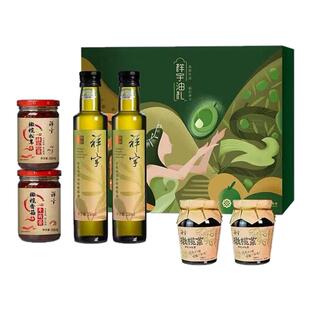 祥宇有机橄榄油特级初榨压榨橄榄油橄榄菜香菇酱组合油礼礼盒