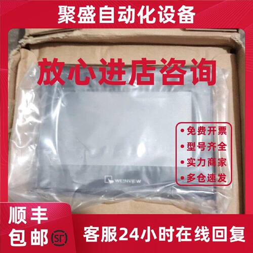 议价全新威纶通7寸触摸屏TK6070IH5