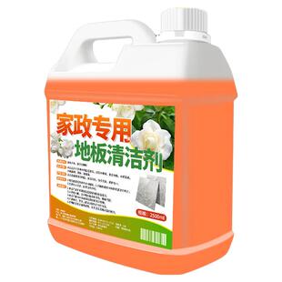 地板清洗剂清洁剂拖地专用清洁液瓷砖木地板家用杀菌清香强力去污