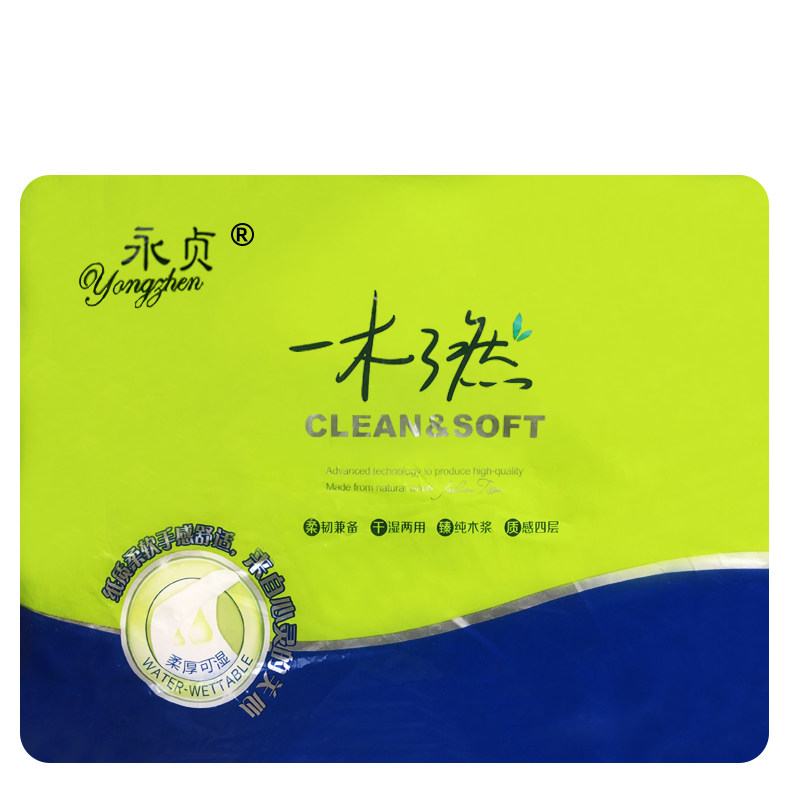 永贞一木了然压花家用惠装卫生纸
