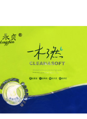 永贞一木了然压花家用惠装卫生纸
