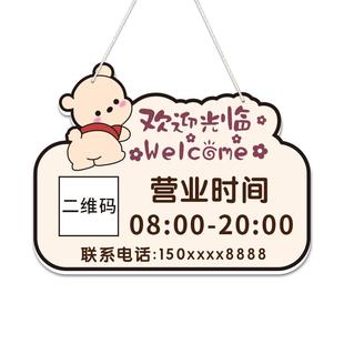 正在营业中挂牌双面创意休息有事外出装饰门牌定制时间电话提示牌