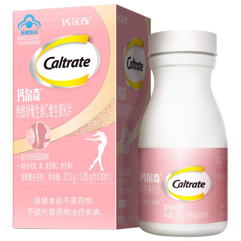 钙尔奇维生素C含维生素K钙片女士补VK钙铁锌营养保健品30粒礼送礼