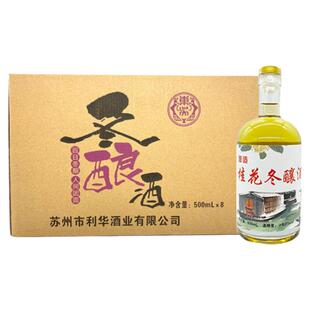 【现货】苏州老东吴酒厂新品桂花冬酿酒 冬季团圆酒500ml*8瓶整箱