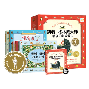【点读版】凯特·格林威大师给孩子的成长礼全5册精装宝宝观察力表达力启蒙训练书儿童想象力培养图书绘本锻炼适应能力特别的礼物