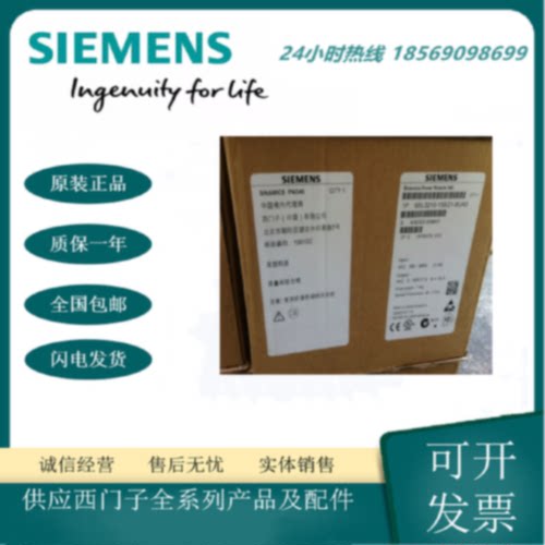 议价6SL3210-1SE21-8UA0西门子S120变频器380V功率7.5KW 全新原装