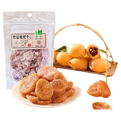 康禹竹盐枇杷干原味无核150g袋装