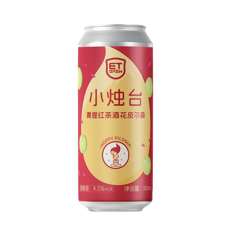 ET精酿小烛台酒花皮尔森小麦果味啤酒拉格国产精酿鲜啤新手微醺