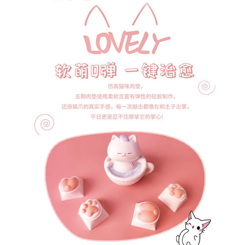 火矛猫爪键帽 硅胶猫掌肉垫屁屁软萌Q弹键盘创意个性单增补柯基