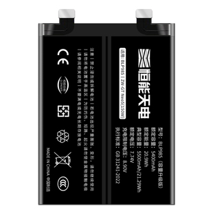 恒能天电正品适用【真我GTNeo5 150W电池】大容量realme GT5Pro更换手机BLPA23内置扩容电芯原厂装电板