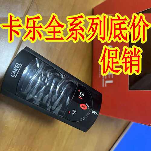 议价PYIO1R05A9-- PJS5C0HG00/PYIO 卡乐温控器 CAREL