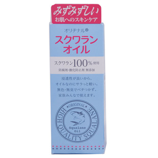 日本原装Original藤井源创角鲨烷精华鲨鱼油敏感肌红血丝角质修复